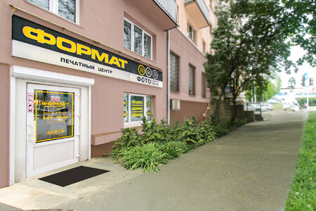 ФОРМАТ на Долгобродской, 30