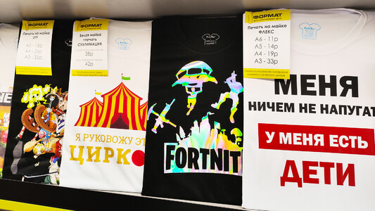 ФОРМАТ на Партизанском, 79 (ТРЦ Prizma)