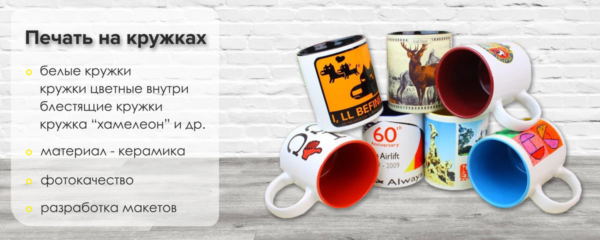 Фото на кружке