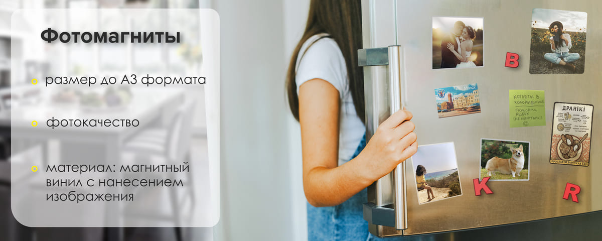 Фото магниты