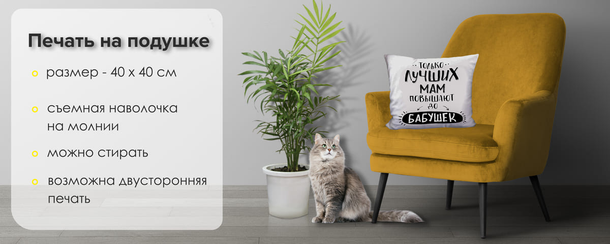 Фото на подушке