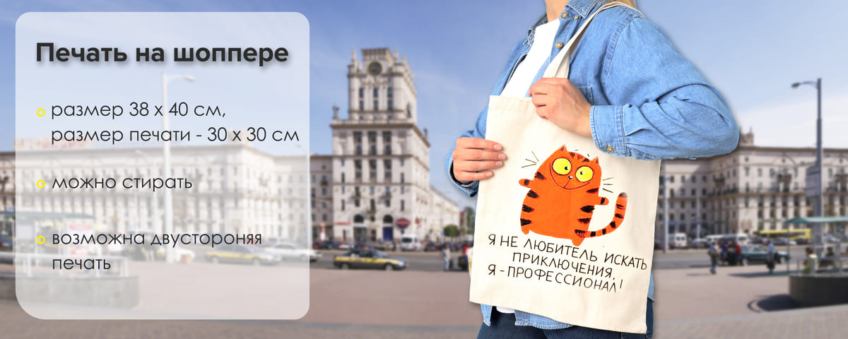 Сумки-шопперы