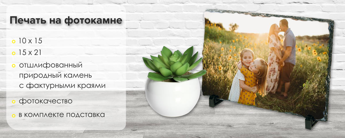 Фото камень на подставке