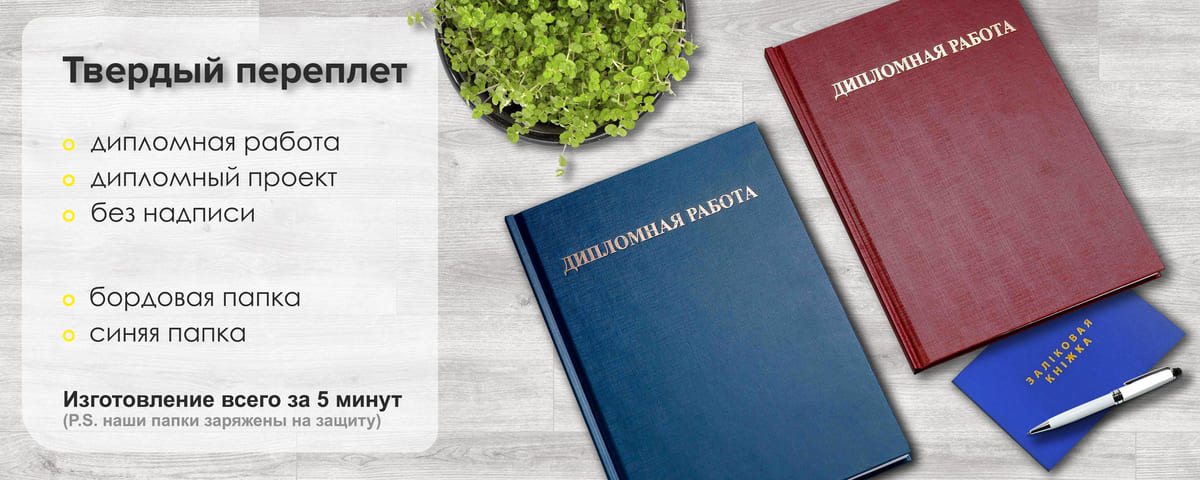 Твердый переплет